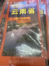中国分省交通地图-云南省（2017版）