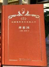 汉译珍藏本·哲学类·120年纪念版（套装共255册）