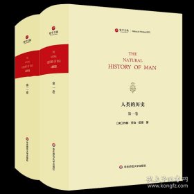人类的历史（寰宇文献 16开精装 全二册 英文）