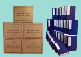 晚明四大师名著选刊（ 全27函147册）