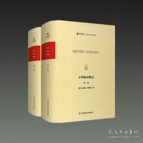 不列颠动物志（寰宇文献 16开精装 全二册 英文）