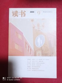 读书  2008   9