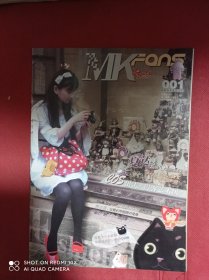 MK FANS  馒头饭  2010  创刊号