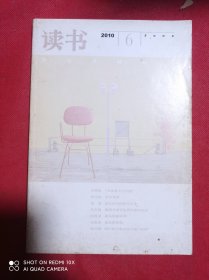 读书  2010   6