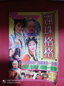 女性天地  1999年增刊