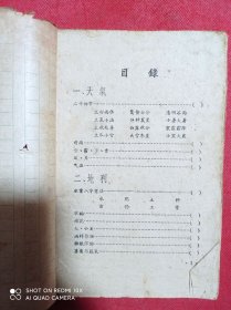 农业生产谚语 天气 地利 人事