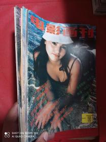 电影画刊  1989   5  6  8  10  11  12    六册合售