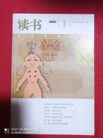 读书  2005   1