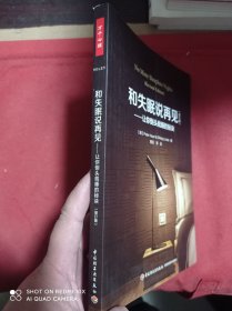 和失眠说再见 让你倒头就睡的秘诀