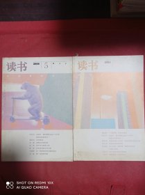 读书  2008   5   6      2册合售