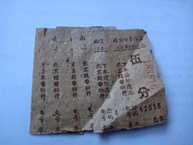 1960年-南京-秦淮区-三轮车票-7枚黏贴在一起