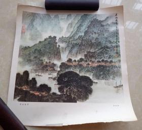 1977年初版-秦剑铭绘国画-赤水春晨-38*36cm