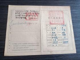 1954年-溧阳社渚农场犯人出监表-江苏盐城人-反革命罪