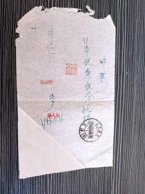 1963年-购买邮票证明-南京龙潭戳