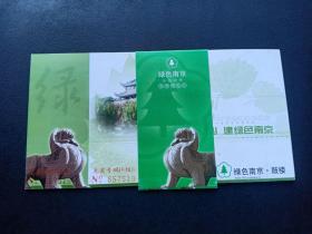 2000年-国家邮政局发行-绿色南京4枚一套