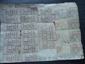 报销凭证-贴满-镇江-南京，高港-南京-火车票，轮船票