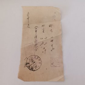 邮政单据1057-购买邮票证明-1958年-江苏句容桥头戳