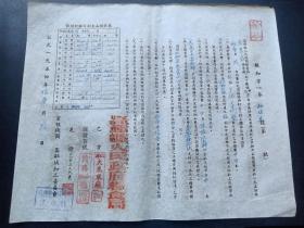 1954年-江苏高邮县人民政府粮食局-合同-临泽大来米厂-大8开