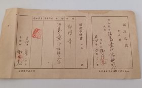 1953年-领款收据-南京购买扫帚