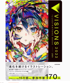 VISIONS 2023 ILLUSTRATORS BOOK pixiv 2023 插画年鉴