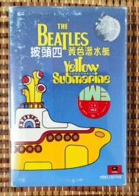 正版磁带 The Beatles（披头士乐队） 黄色潜水艇