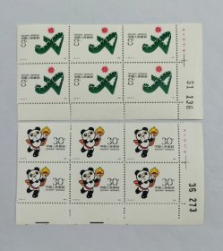 J151原胶全品，1990亚运会（带色标六连票）