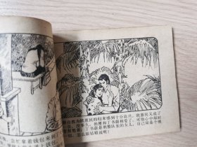 连环画：七宝莲花樽