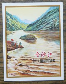 广告纸 金沙江