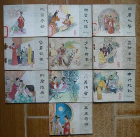 再生缘（1-10）   （c3682）