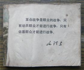 智取威虎山   （d270)