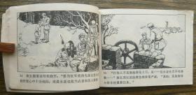 红军刀的故事   (c3574)