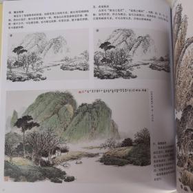 钱桂芳山水画技法讲座 山水画临摹 当代中国画名家教学系列 （明 杨补《怀古图》临摹步骤 南宋 李东《雪江卖鱼图》临摹步骤 范宽《溪山行旅图》黄公望《丹崖玉树图》王蒙《春山读书图》戴进《溪堂诗思图》仇英《玉洞仙源图》王鉴《九夏松风图》沈周《魏园雅集图》傅抱石《华山青河坪》李可染《千岩竞秀万壑争流》白雪石《奇峰耸翠》魏紫熙《黄山高秋》钱松喦《溪山胜概》）石涛 黄公望 张大千 吴镇等等山水画集