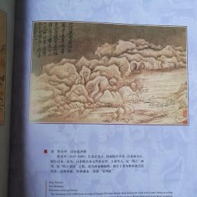 君臣名家书画集 故宫珍藏 历代珍品（宋 赵佶 芙蓉金鸡/祥龙石图/楷书书法作品，明 朱瞻基 武侯高卧图/瓜属图卷,清 弘历 岁寒三友图卷，清 乾隆 御笔史记图轴/御笔雪后诗卷等，东晋 王献之中秋帖，王珣伯远帖，唐 五牛图，宋 马远 踏歌图卷，文徵明 王蒙 祝允明 佚名 金农 龚贤 恽寿平 仇英 陈录 袁江 郎世宁 黄公望等等）