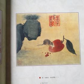 君臣名家书画集 故宫珍藏 历代珍品（宋 赵佶 芙蓉金鸡/祥龙石图/楷书书法作品，明 朱瞻基 武侯高卧图/瓜属图卷,清 弘历 岁寒三友图卷，清 乾隆 御笔史记图轴/御笔雪后诗卷等，东晋 王献之中秋帖，王珣伯远帖，唐 五牛图，宋 马远 踏歌图卷，文徵明 王蒙 祝允明 佚名 金农 龚贤 恽寿平 仇英 陈录 袁江 郎世宁 黄公望等等）