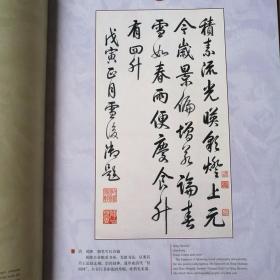 君臣名家书画集 故宫珍藏 历代珍品（宋 赵佶 芙蓉金鸡/祥龙石图/楷书书法作品，明 朱瞻基 武侯高卧图/瓜属图卷,清 弘历 岁寒三友图卷，清 乾隆 御笔史记图轴/御笔雪后诗卷等，东晋 王献之中秋帖，王珣伯远帖，唐 五牛图，宋 马远 踏歌图卷，文徵明 王蒙 祝允明 佚名 金农 龚贤 恽寿平 仇英 陈录 袁江 郎世宁 黄公望等等）