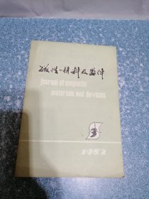 磁性材料及器件1982.3