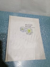 醉在三色芙蓉里 杨学宁作品