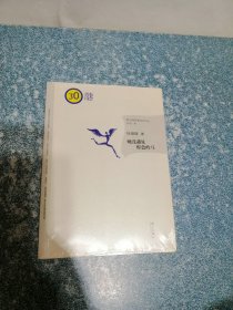 她没遇见棕色的马（未开封）