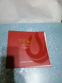 中国遂宁（硬精装）