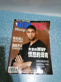 NBA时空2002年6月