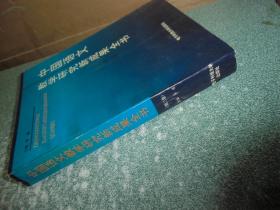 中国语文教学研究新成果全书  第二卷