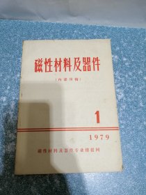 磁性材料及器件1979.1
