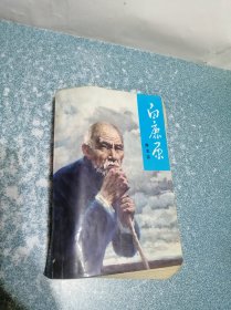 白鹿原