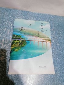 情系洛水