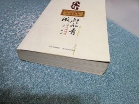 八年：成都知青云南支边纪实:1971-1979