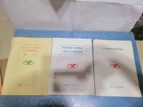 帮助您熟悉火灾报警器 为您选型定货做好参謀等3本