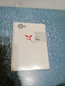 别处（未开封）