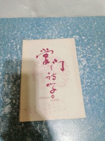掌门诗学（第36期）