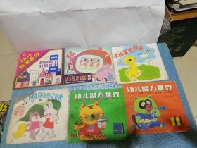 幼儿智力世界、下雨的时候 等（11本合售）