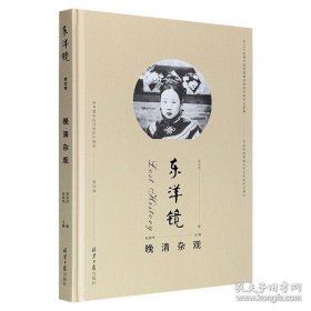 东洋镜:嵩山少林寺旧影